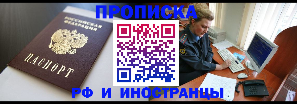 временная регистрация надежно в Карпинске