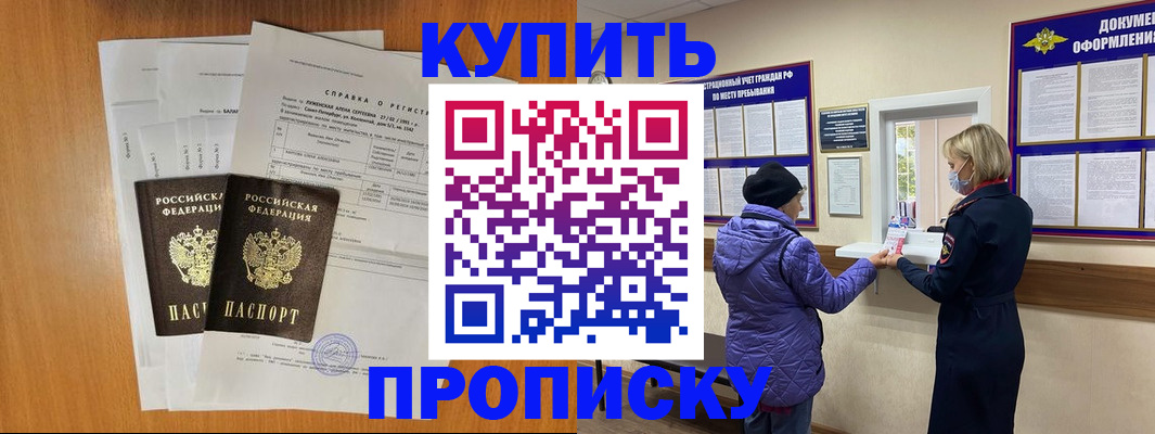 временная регистрация гарантия в Карпинске