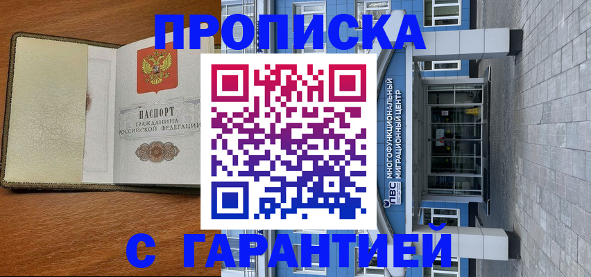 прописка гарантия в Карпинске