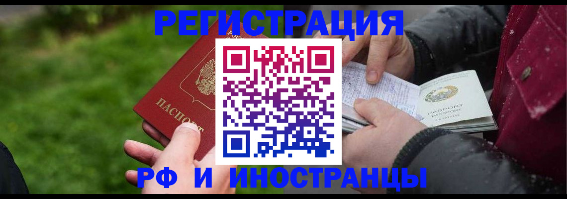 купить прописку в Карпинске