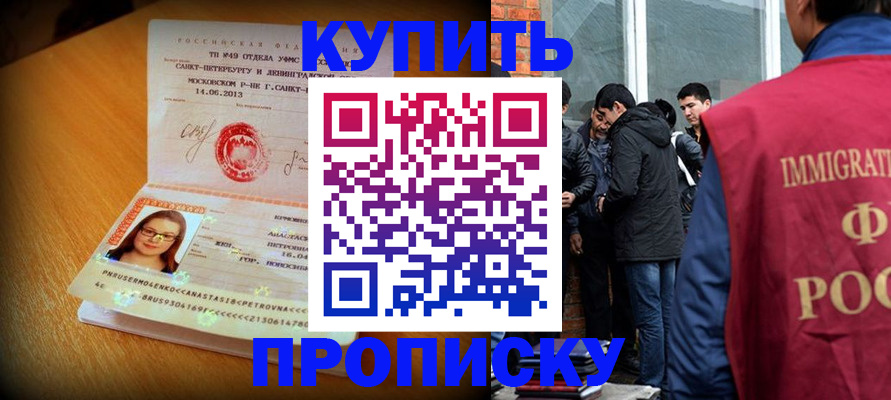 временная регистрация поиск в Карпинске