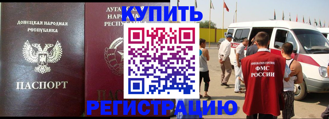 прописка 2025 в Карпинске