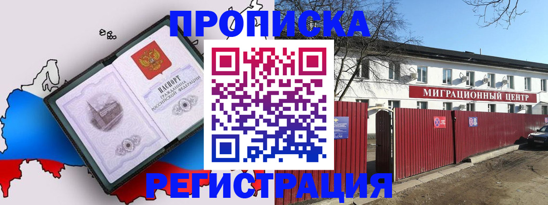 прописка паспорт в Карпинске