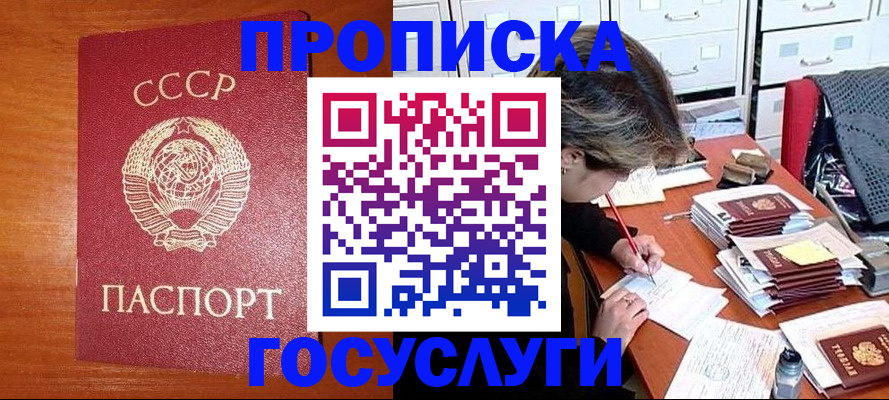 прописка от собственника в Карпинске
