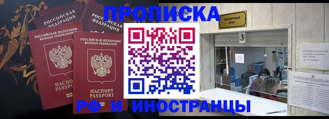 прописка гарантия в Карпинске