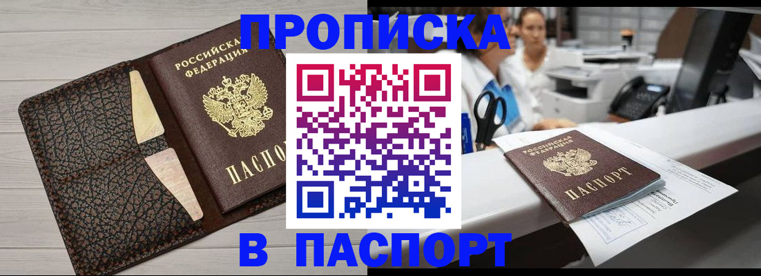 временная регистрация гарантия в Карпинске